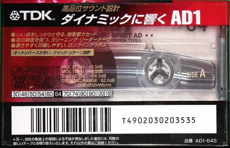 Compact Cassette TDK AD1 64 "AD1-64S" Type I Normal 1997 Japan