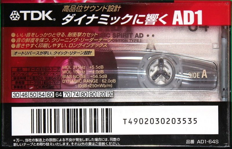 Compact Cassette: TDK  - AD1 64