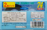 Compact Cassette Daiso AN 74 Type I Normal 2004 Japan