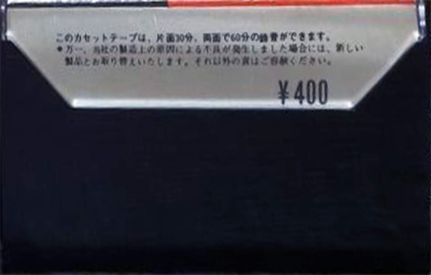 Compact Cassette RTN 60 Type I Normal 1976 Japan