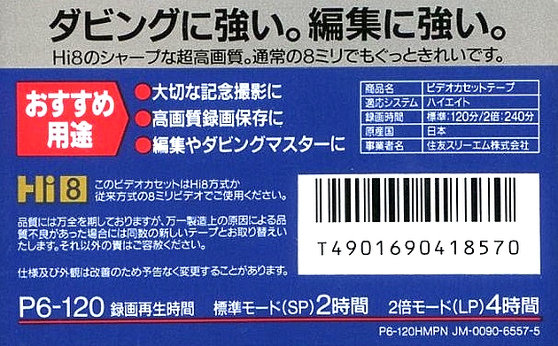 Video8, Hi8, Digital8 Scotch MP 120 Type IV Metal 1995 Japan
