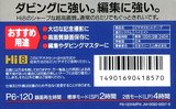 Video8, Hi8, Digital8 Scotch MP 120 Type IV Metal 1995 Japan