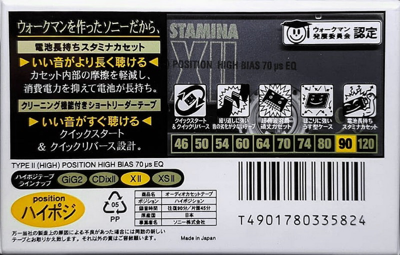 Compact Cassette Sony XII 90 "C-90X2C" Type II Chrome 1996 Japan