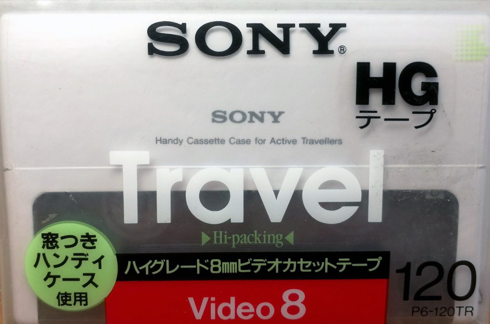 Video8, Hi8, Digital8 Sony HG 120 "Video8 P6-120TR Travel" Type I Normal 1993 Japan