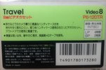 Video8, Hi8, Digital8 Sony HG 120 "Video8 P6-120TR Travel" Type I Normal 1993 Japan