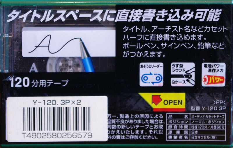 3 pack Maxell Y 120 "Y-120 3P" Type I Normal 2001 Japan