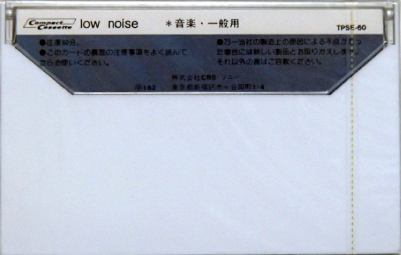 Compact Cassette CBS / Sony PRISONER No.13201-2 60 Type I Normal 1979 Japan