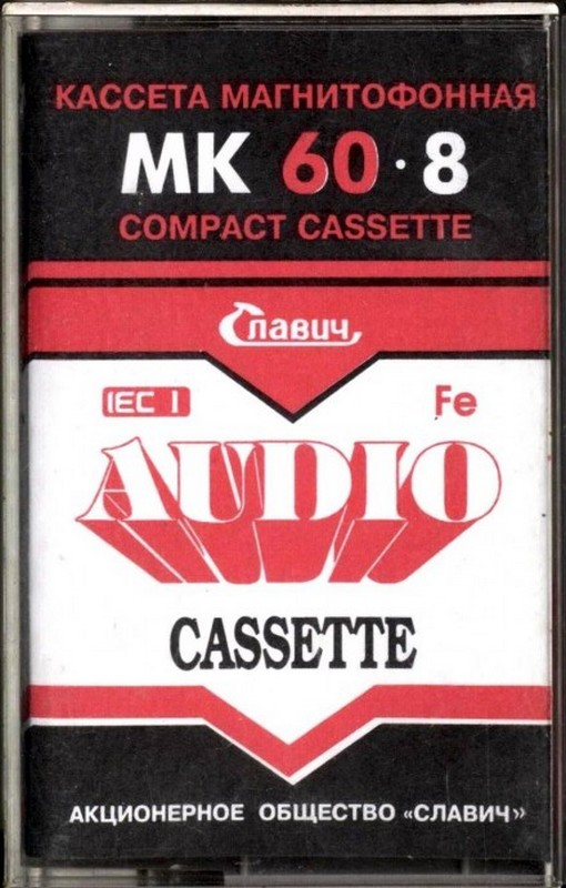 Compact Cassette Slavich MK 60-8 60 Type I Normal 1992 Russia