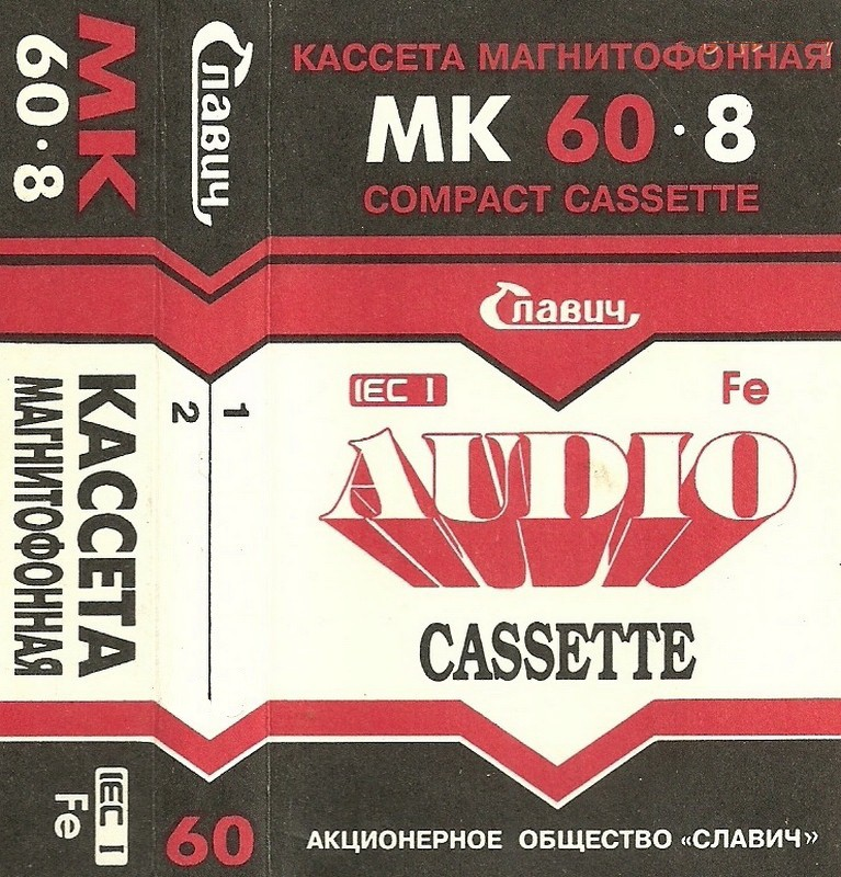 Compact Cassette Slavich MK 60-8 60 Type I Normal 1992 Russia
