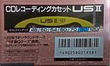 Compact Cassette Maxell US 90 "USII 90" Type II Chrome 1990 Japan