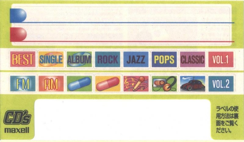 Compact Cassette Maxell CD`s I / CD`s 1 80 "CDS1-80N Music Vitamins" Type I Normal 2000 Japan