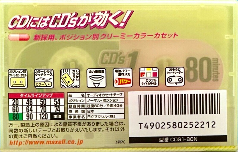 Compact Cassette Maxell CD`s I / CD`s 1 80 "CDS1-80N Music Vitamins" Type I Normal 2000 Japan