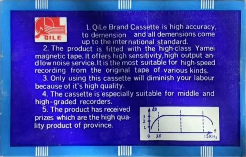 Compact Cassette QILE LCY-II 90 Type I Normal China