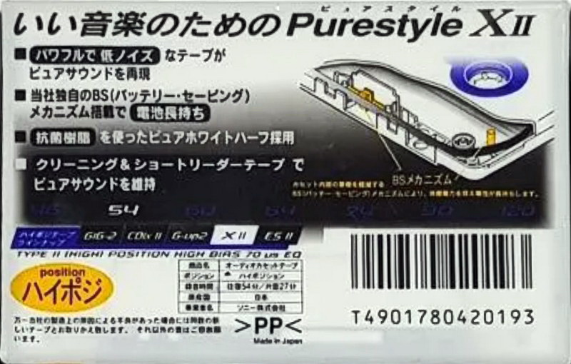 Compact Cassette: Sony  - Purestyle 54