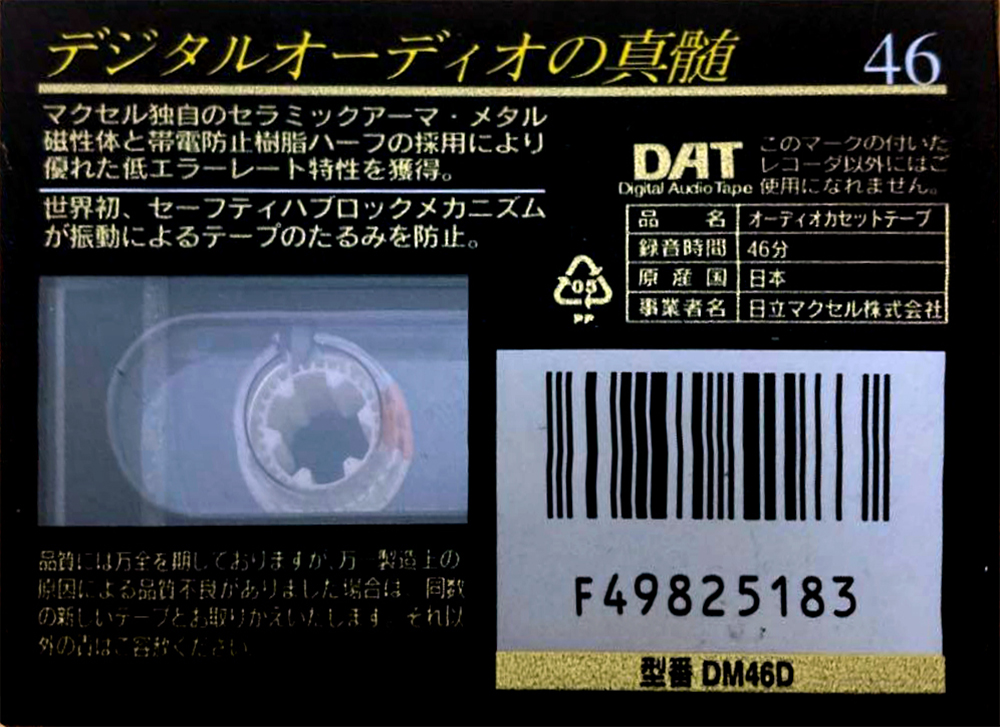 Digital Audio Tape Maxell 46 Type IV Metal 1993 Japan