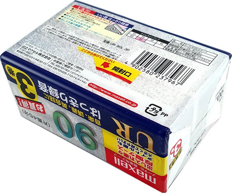3 pack Maxell UR 90 "UR-90L 3P" Type I Normal 2007 Japan