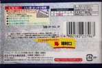 3 pack Maxell UR 90 "UR-90L 3P" Type I Normal 2007 Japan
