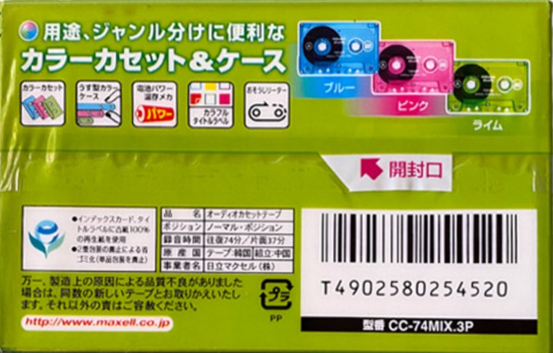 3 pack Maxell Color Club 74 "CC-74MIX.3P" Type I Normal 2001 Japan