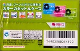 3 pack Maxell Color Club 74 "CC-74MIX.3P" Type I Normal 2001 Japan