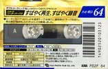 Compact Cassette AXIA PS-II / PS-2 64 "PS2F 64" Type II Chrome 1993 Japan