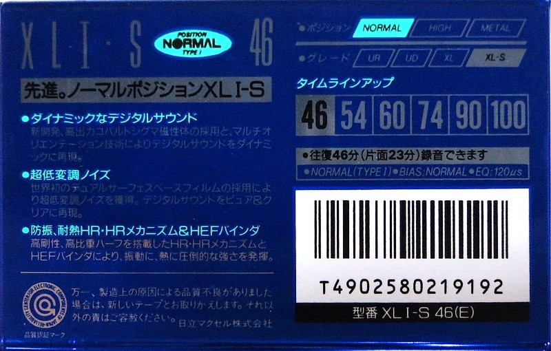 Compact Cassette Maxell XLI-S 46 "XLI-S 46(E)" Type I Normal 1995 Japan