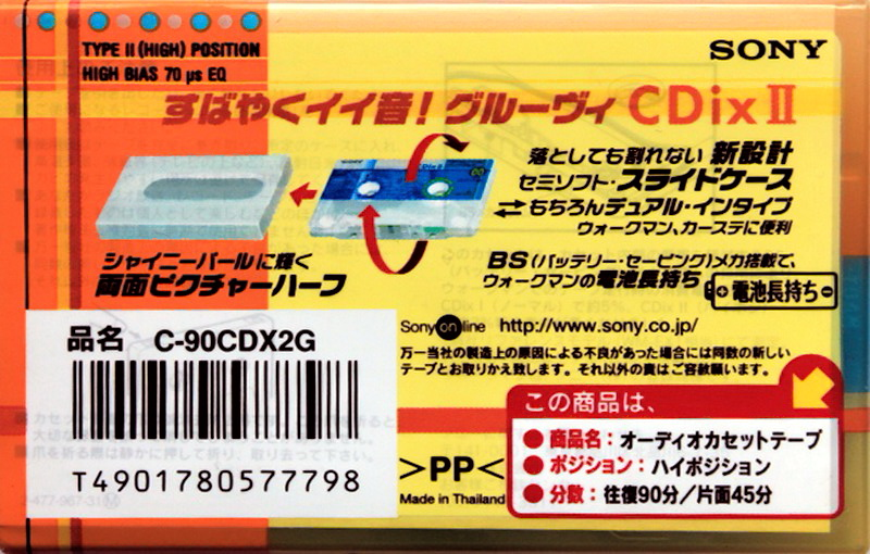 Compact Cassette Sony CDix II 90 "C-90CDX2G" Type II Chrome 1999 Japan