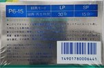 Video8, Hi8, Digital8 Sony MP 15 "Video8 P6-15" Type IV Metal 1985 Japan