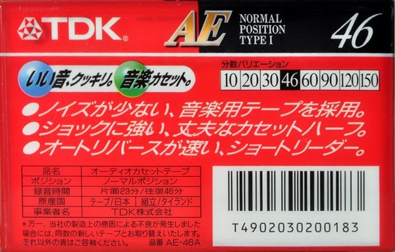 Compact Cassette TDK AE 46 "AE-46A" Type I Normal 1995 Japan
