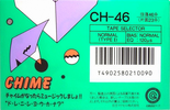 Compact Cassette Maxell Chime 46 "46GN" Type I Normal 1989 Japan