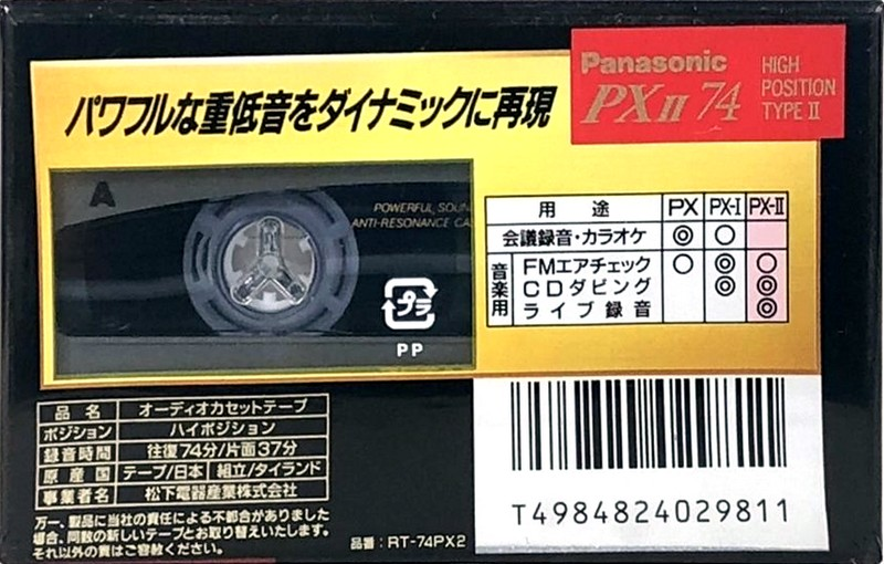 Compact Cassette Panasonic PX II 74 "RT-74PX2" Type II Chrome 1994 Japan