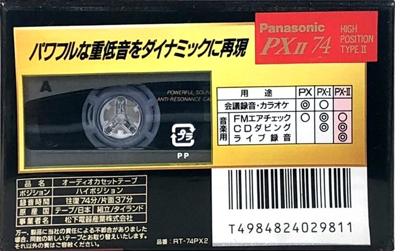 Compact Cassette: TDK Panasonic - PX II 74