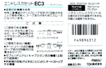 Compact Cassette TDK EC Endless 3 "EC-3N" Endless Cassette 1982 Japan