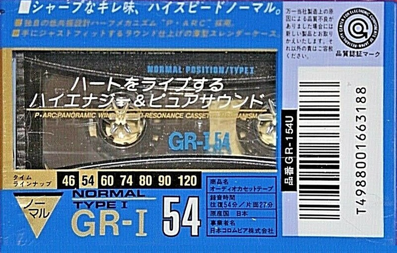 Compact Cassette: Nippon Columbia / Denon Denon - GR-I U 54