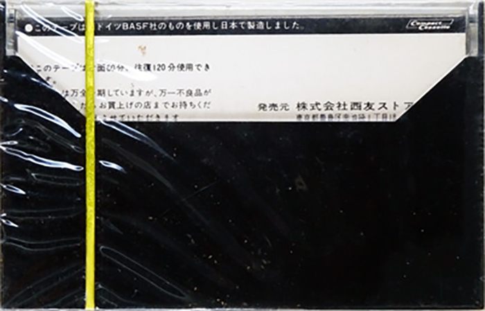 Compact Cassette Seiyu 120 Type I Normal 1976 Japan