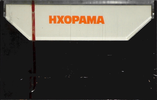 Compact Cassette Hxopama 60 Type I Normal
