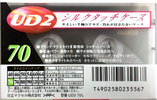 Compact Cassette Maxell UDII / UD2 70 "UD2-70L" Type II Chrome 1997 Japan