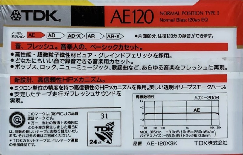 3 pack TDK AE 120 "AE-120X3K" Type I Normal 1989 Japan