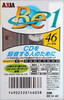 Compact Cassette AXIA Be 1 46 "BE1A 46" Type I Normal 1996 Japan