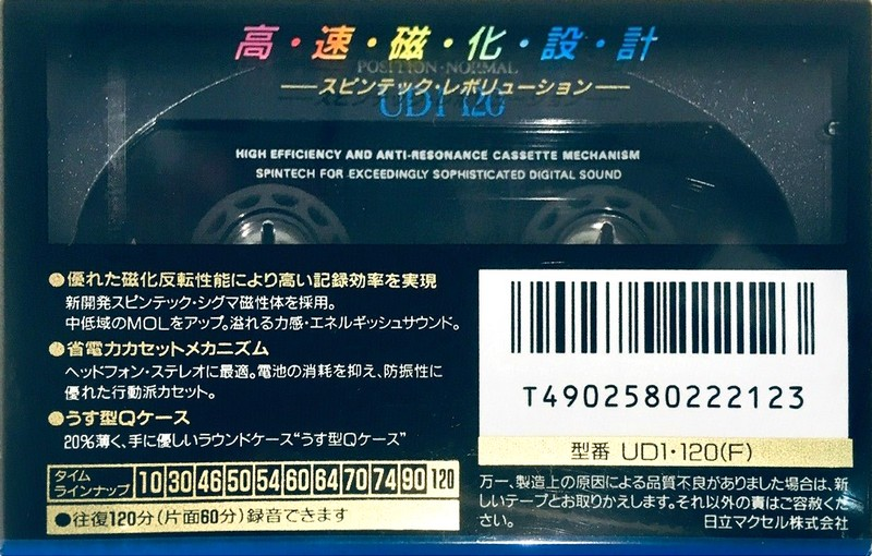 Cassette Image