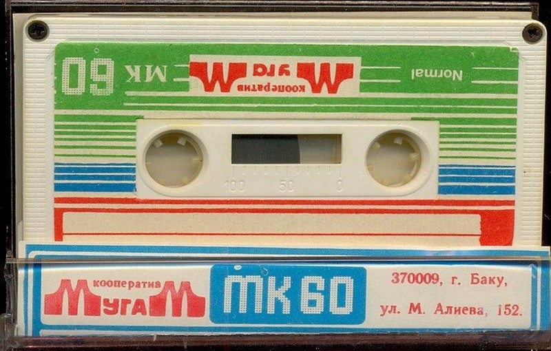 Compact Cassette UGA MK 60 60 Type I Normal USSR