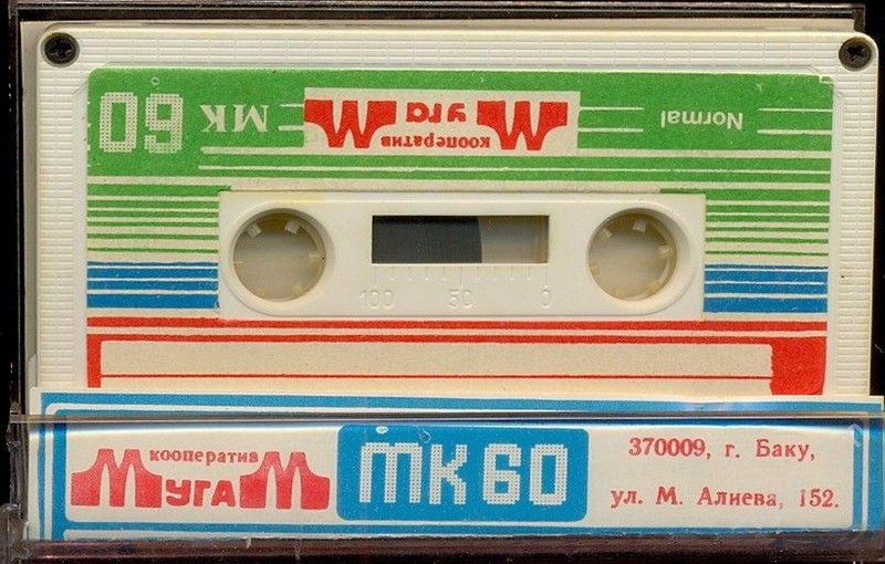 Compact Cassette:  UGA - MK 60 60