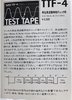 Compact Cassette Tapex TT "TTF-4 Frequency" Test Cassette 1980 Japan