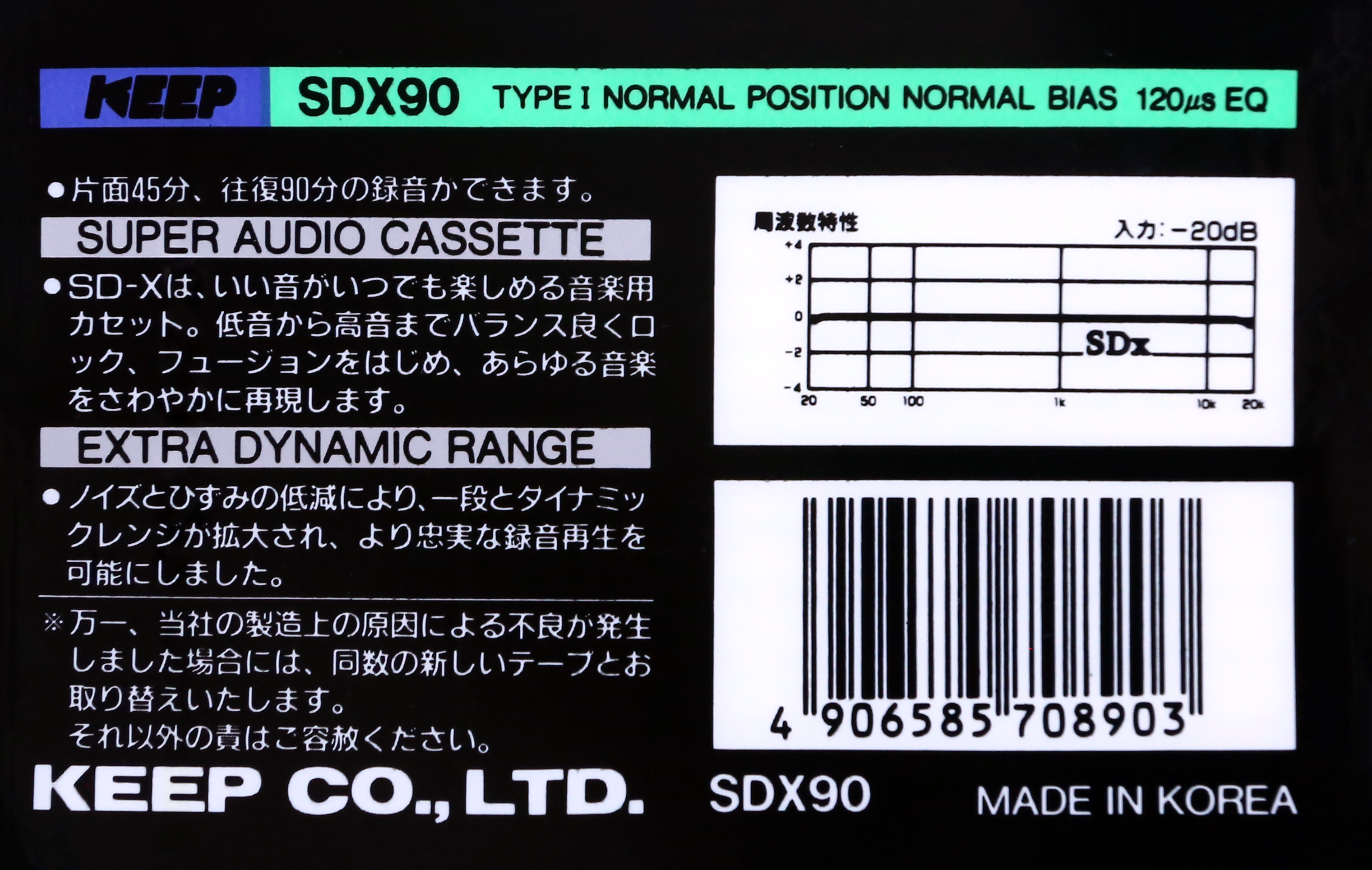 Compact Cassette KEEP SDX 90 Type I Normal 1986 Japan
