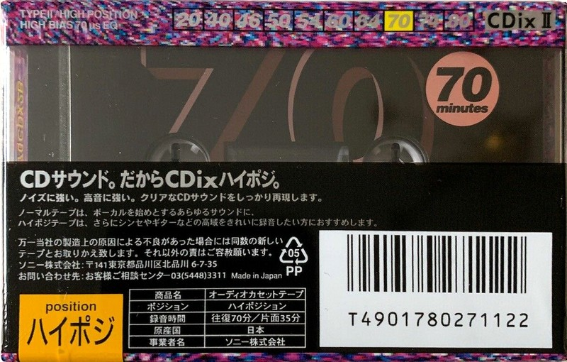 Compact Cassette Sony CDix II 70 "C-70CDX2B" Type II Chrome 1994 Japan