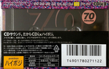 Compact Cassette Sony CDix II 70 "C-70CDX2B" Type II Chrome 1994 Japan