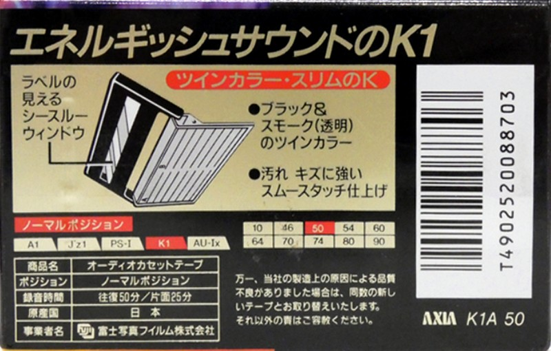 Compact Cassette AXIA K1 50 "K1A 50" Type I Normal 1993 Japan
