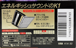Compact Cassette AXIA K1 50 "K1A 50" Type I Normal 1993 Japan
