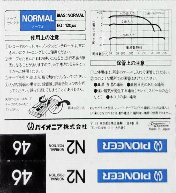 Compact Cassette Pioneer N2 46 Type I Normal 1981 Japan