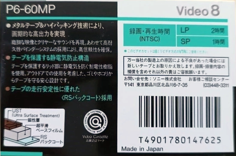 Video8, Hi8, Digital8 Sony MP 60 "Video8 P6-60MPB" Type IV Metal 1991 Japan