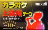 Compact Cassette Maxell Karaoke 10 "KJ 10" Type I Normal Japan